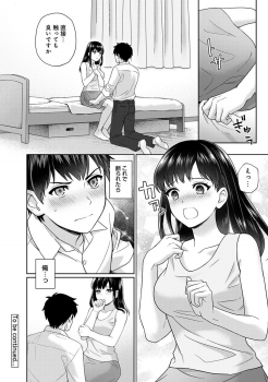 [Yuyama Chika] Sensei to Boku Ch. 1-4 - page 23