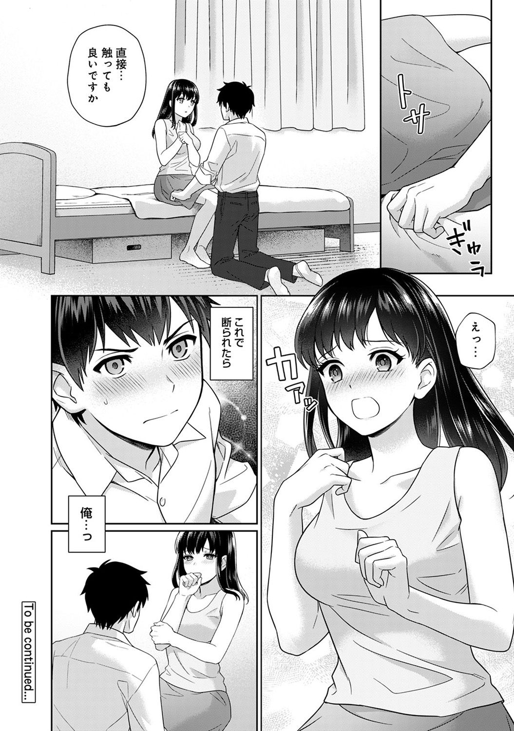 [Yuyama Chika] Sensei to Boku Ch. 1-4 page 23 full