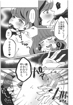(Rainbow Flavor 18) [Akaringo-chan (Mikorin)] Kanojo ga Wagamama Sugiru no de Ima kara Oshioki Shimasu (Kirakira PreCure a la Mode) - page 18
