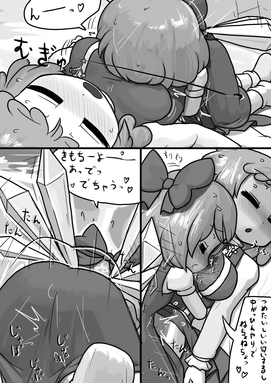 [Ninniku(Kari)] Chinko Cirno x Futsuu Letty no Suikan Manga (Touhou Project) page 7 full