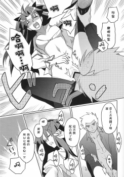 (HaruCC19) [Nonsense (em)] Alternative Gray (Fate/stay night, Fate/hollow ataraxia) [Chinese] - page 20