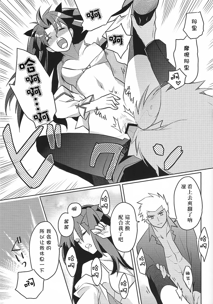 (HaruCC19) [Nonsense (em)] Alternative Gray (Fate/stay night, Fate/hollow ataraxia) [Chinese] page 20 full
