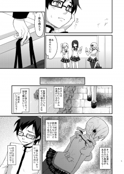 [Kaze no Gotoku! (Fubuki Poni, Fujutsushi)] Affection (Puella Magi Madoka Magika) [Digital] - page 4