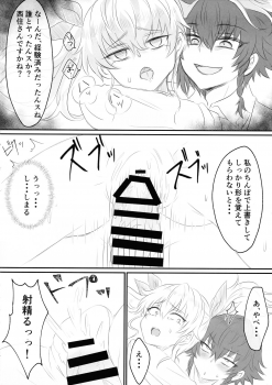 (C96) [Kurage Family (Shounan Tatamasu)] Twitter Matome hon ~ Futanari Seibun Oume ~ (Fate/Grand Order,Girls und Panzer) - page 20