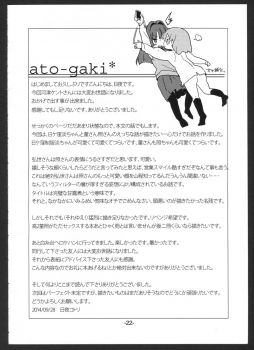 [pm2:00 (Hiyo Kotori)] Perfect ☆ glacer (Saki) - page 21