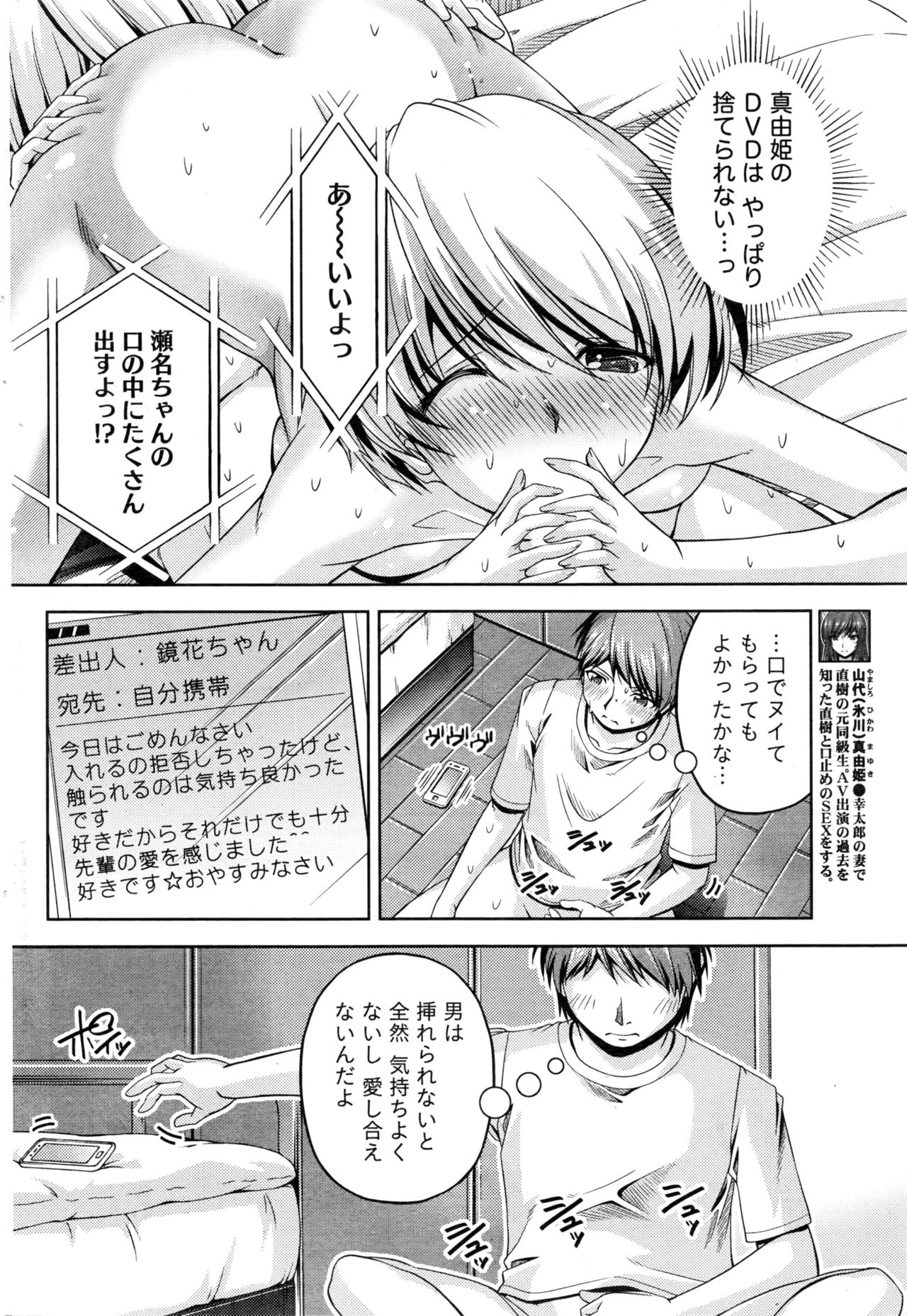 Namaiki! 2016-06 page 181 full