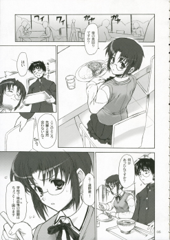 (C70) [Perceptron (Asaga Aoi)] CIEL B Summer (Tsukihime) - page 4