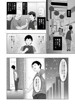 [Urainutei (Kuroinu)] Jinsei o Kuruwase Syndrome - page 21