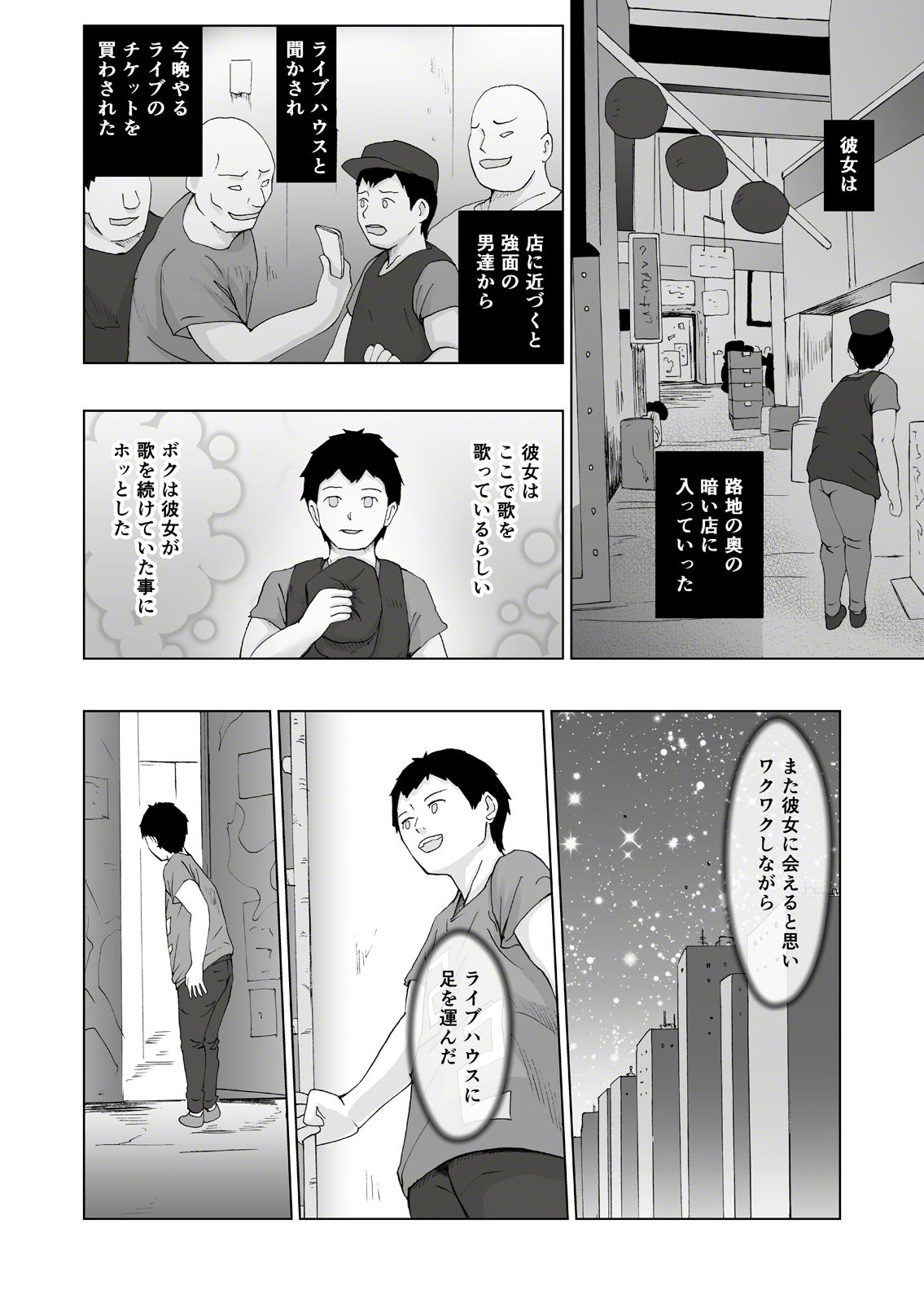 [Urainutei (Kuroinu)] Jinsei o Kuruwase Syndrome page 21 full