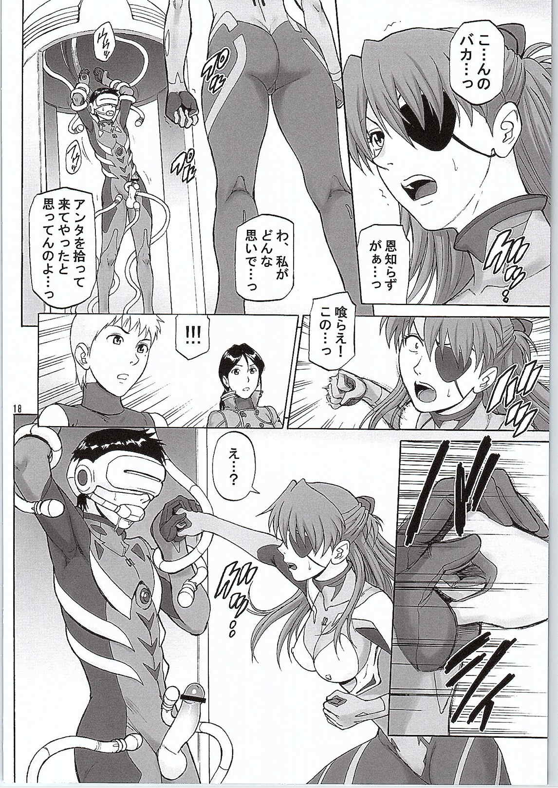 (C87) [Bakuretsu Fusen (Denkichi)] BONUS TRACK (Neon Genesis Evangelion) page 17 full