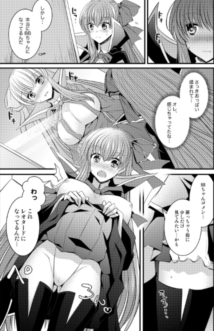 [TSF Mousou Chikusekijo (Minaduki Nanana, Matsuzono)] Order Change de Karada ga Irekawacchau Hanashi (Fate/Grand Order) page 10 full