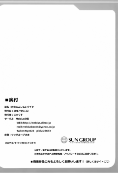 (Rikukaikuuma Goudou Enshuu 2senme) [Mebius no Wa (Nyx)] Suzuya no Muremure Tights (Kantai Collection -KanColle-) [Chinese] [靴下汉化组] - page 25