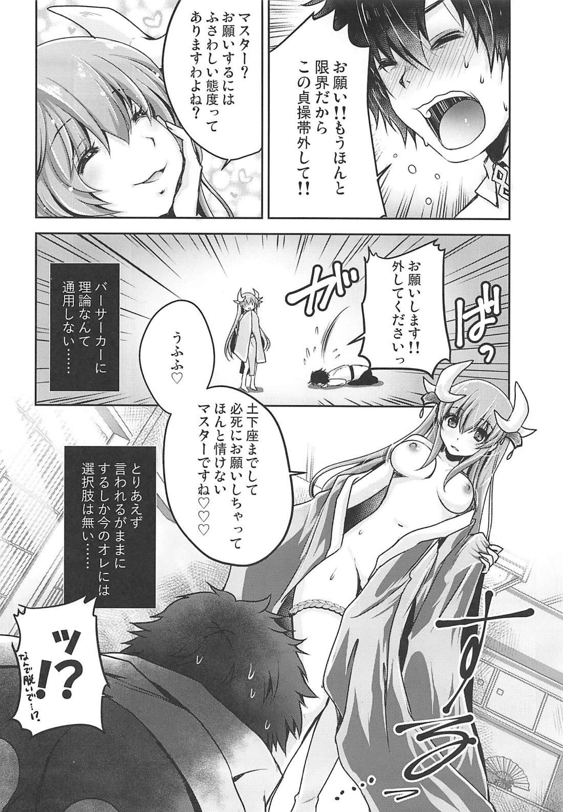 (C94) [Usubeniya (Usubeni Sakurako)] Shasei Kanri Shite Sashiagemasu (Fate/Grand Order) page 3 full