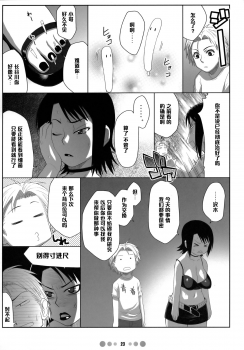 (C73) [TETRODOTOXIN (Nise Kurosaki)] Miss Noudai to Noudai no Jyoousama (Moyashimon) [Chinese] [黑条汉化] - page 22