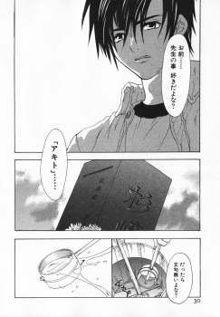 [Ninomiya Ginta] Living Dead - page 30
