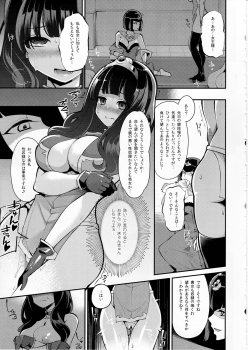 (C91) [Showa Saishuu Sensen (Hanauna)] Benmusu Bouken no Sho 10 / Isis Oukyuu Hen (Dragon Quest III) - page 16