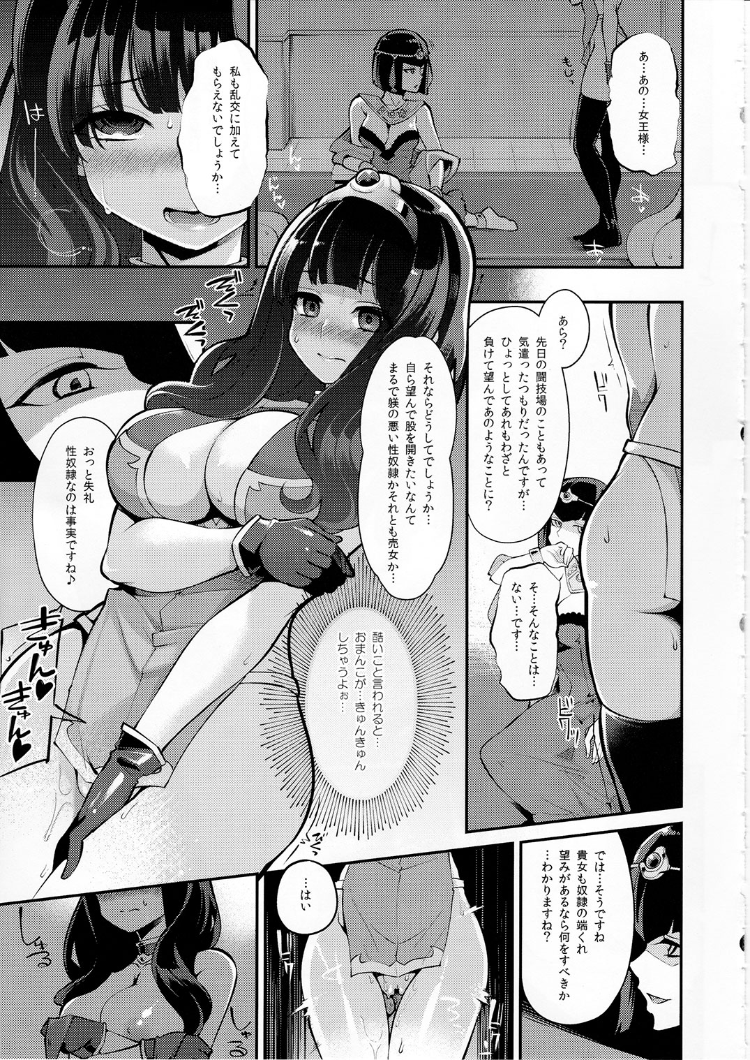 (C91) [Showa Saishuu Sensen (Hanauna)] Benmusu Bouken no Sho 10 / Isis Oukyuu Hen (Dragon Quest III) page 16 full