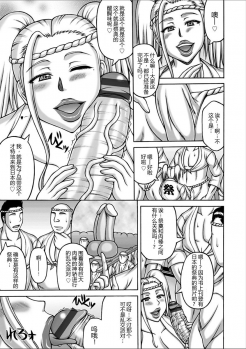 [Sakaki Utamaru] You wa Nani Shini...? (Yarilog) [Chinese] [不咕鸟汉化组] [Digital] - page 7