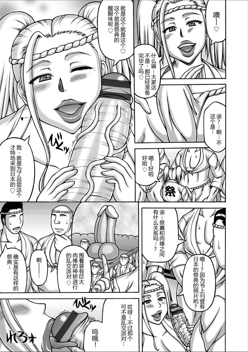 [Sakaki Utamaru] You wa Nani Shini...? (Yarilog) [Chinese] [不咕鸟汉化组] [Digital] page 7 full
