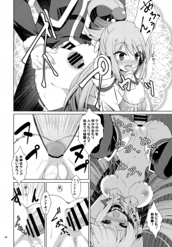 [Getsusekai (Motoe Hiroya)] What A Wonderful World (Kono Subarashii Sekai ni Syukufuku o!) - page 13