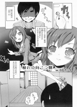 [Anthology] THE! Tousatsu - page 44