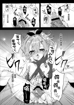 (COMIC1☆13) [+Elegy (mt)] Javelin-chan to Kaizou Kunren (Azur Lane) [Chinese] [無邪気漢化組] - page 9