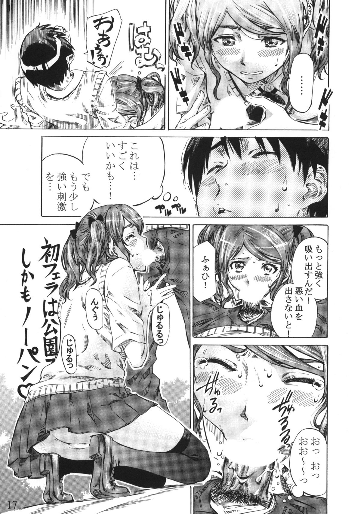 (C79) [MARUTA-DOJO (MARUTA)] Nakata-san ga Fukafuka sugite Ikiru no ga Tsurai orz (Amagami) page 16 full