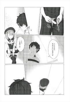 (C93) [Hardcore Zayaku Souten (Hirayan)] Aru Hi, Chaldea Rouka nite (Fate/Grand Order) - page 6