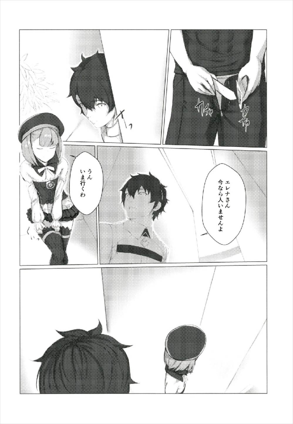 (C93) [Hardcore Zayaku Souten (Hirayan)] Aru Hi, Chaldea Rouka nite (Fate/Grand Order) page 6 full