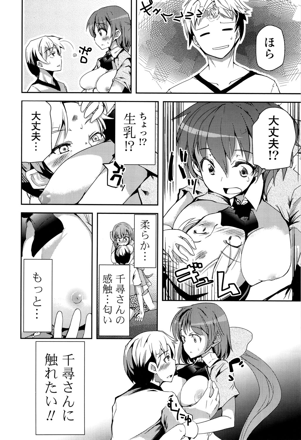 [Takara Akihito] Koiiro Girls Soutennenshoku [Digital] page 28 full