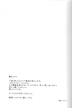 (C93) [MOUSOUDOKEI (Iwasaki Takashi)] Takagaki Kaede no Konyoku Onsen Hitoritabi Bon (THE IDOLM@STER CINDERELLA GIRLS) - page 20