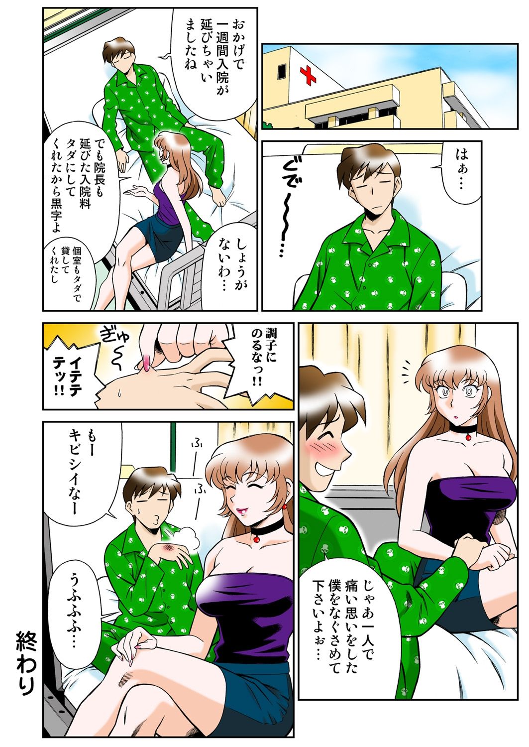 [Yusura] Onna Reibaishi Youkou 4 page 52 full