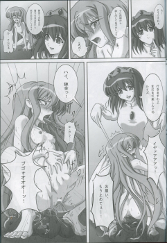 (C77) [Kurokishi no Kakurega (Kurokishi)] ZeroSca!! (Zero no Tsukaima) - page 38