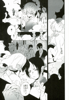 (SUPER24) [whiteQP (Shiro Munako)] Sunao ni Narenai Oni to Shinjuu no Hanashi (Hoozuki no Reitetsu) - page 5