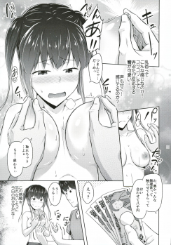 (C97) [SEPIA (OgataAz)] Saikin Imouto no Oppai ga Kininatte Shikataganai - page 10