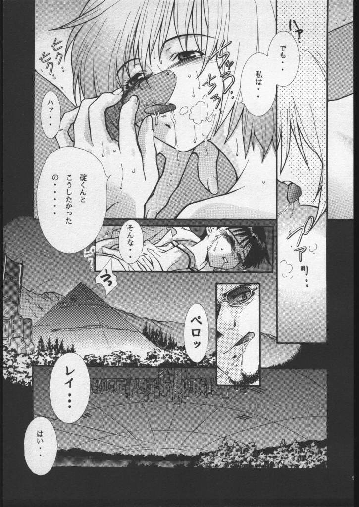 (C50) [WILD KINGDOM (Sensouji Kinoto)] Shinji Gokigen Naname (Neon Genesis Evangelion) page 8 full