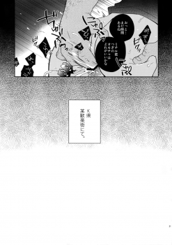 (Zenkai Cadence 10) [Hone Shaburi-tei (Nakaore Porkbits)] Hakkou Shounen (Yowamushi Pedal) - page 20