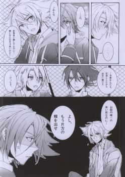 (C83) [shispu (Raika)] Hellonewworld (Cardfight!! Vanguard) - page 27