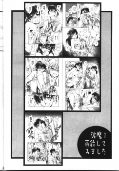 (C59) [Yamaguchirou (Yamaguchi Shinji)] Hama 2 (Sengoku Otogizoushi Inuyasha) - page 27
