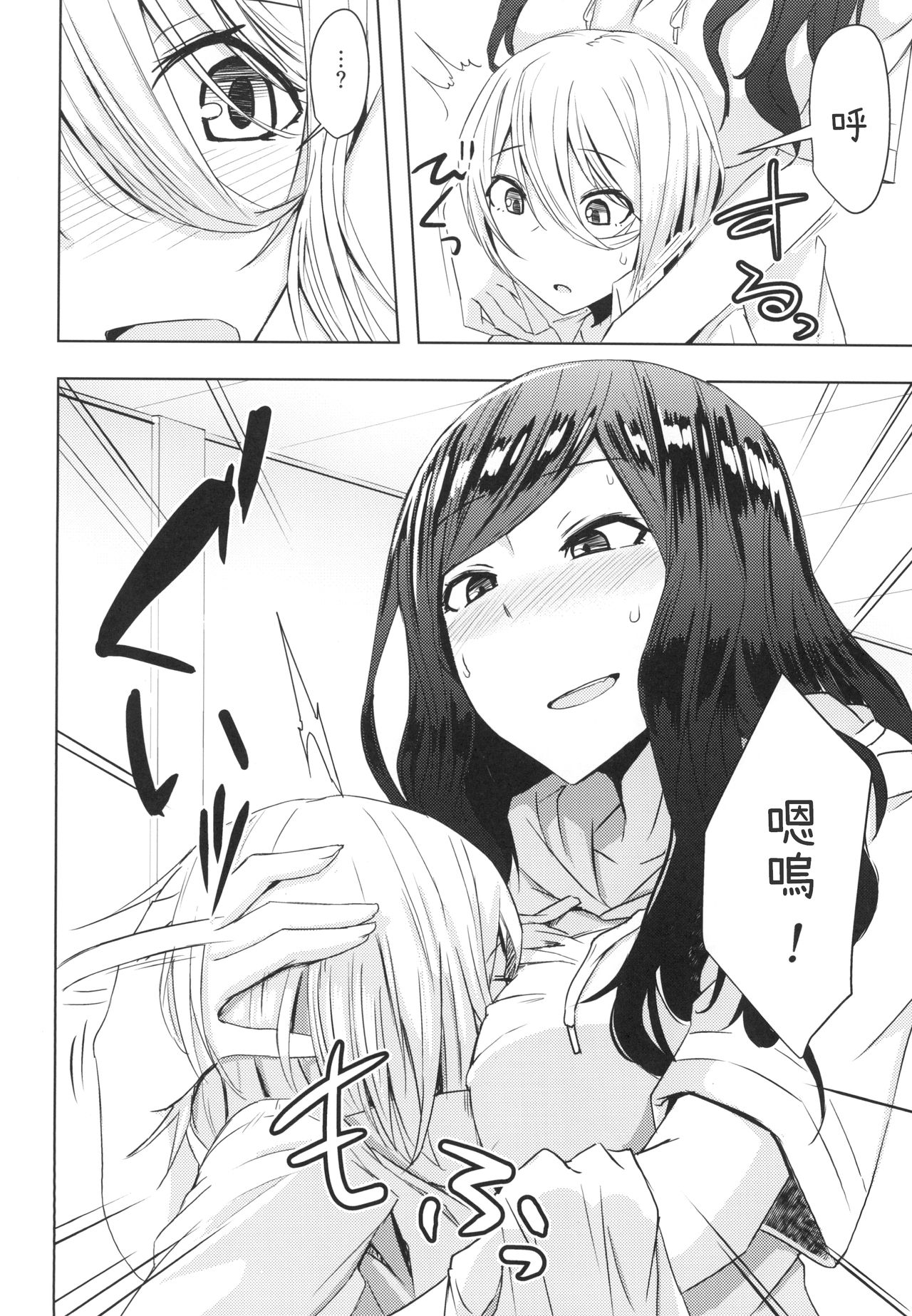 [Anegaoka Sanchoume (Okyuuri)] Natsuyasumi Radio Taisou Onee-san [Chinese] [Digital] page 14 full