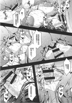 (C92) [MEAN MACHINE (Mifune Seijirou)] Iemoto-tachi no Kyuujitsu (Girls und Panzer) [Chinese] [靴下汉化组] - page 26