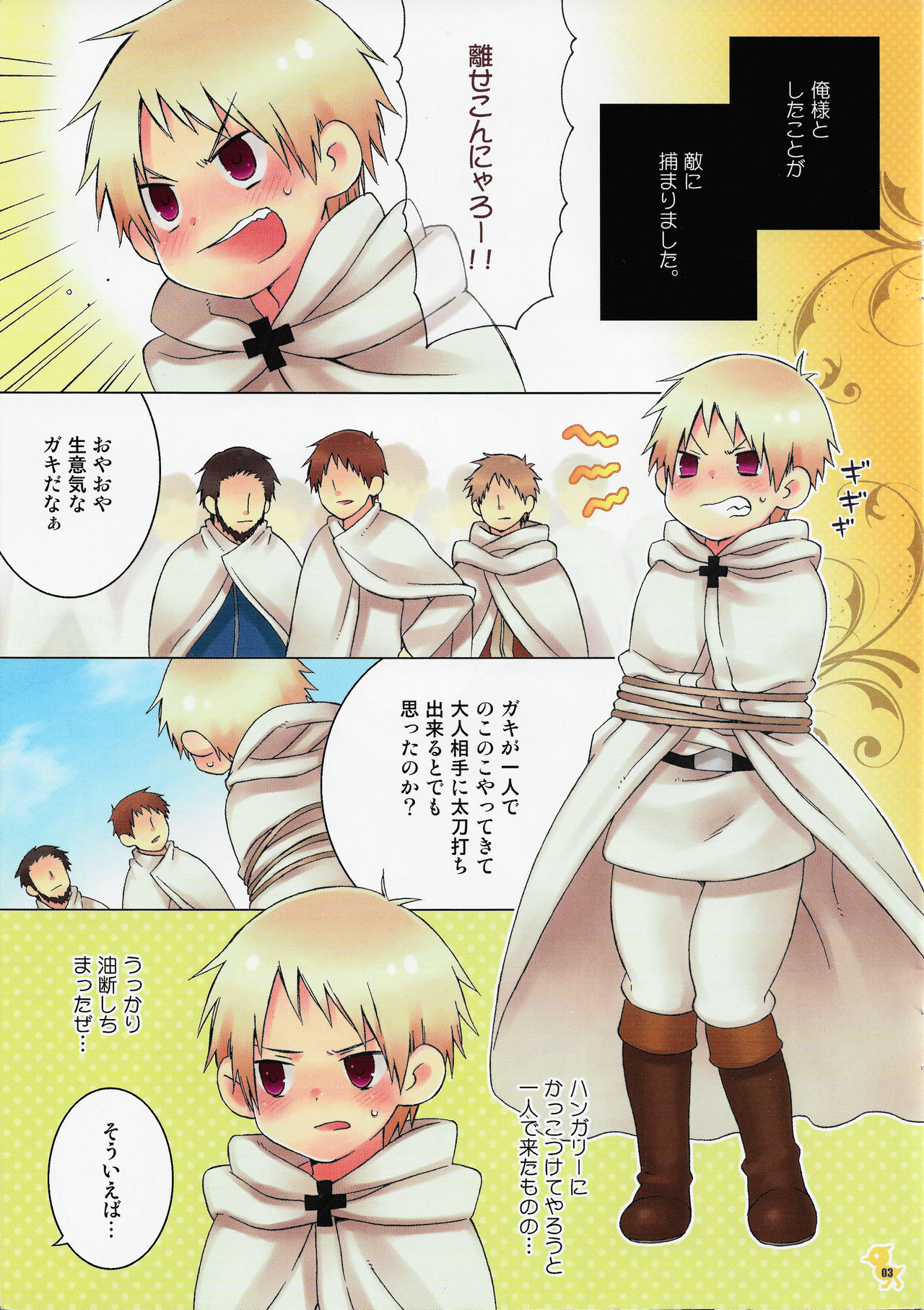 (Shota Scratch 10) [Kujira no Mori (Ao)] Shotatte Ittai Nandesuka? (Axis Powers Hetalia) page 3 full