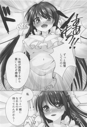 (C95) [Tsukkumo Mattoron! (Tsukumo Matoro)] Hajimete wa Kamikaze to Tomo ni (Kantai Collection -KanColle-) - page 7