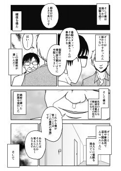 [Futotta Obasan] Okashi Tsukuri Idol ☆ Gimi ! Ecchi na Himitsu no Tokkun manga - page 10