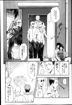 [Igumo Taisuke] Shachi Ch.1-3 - page 10