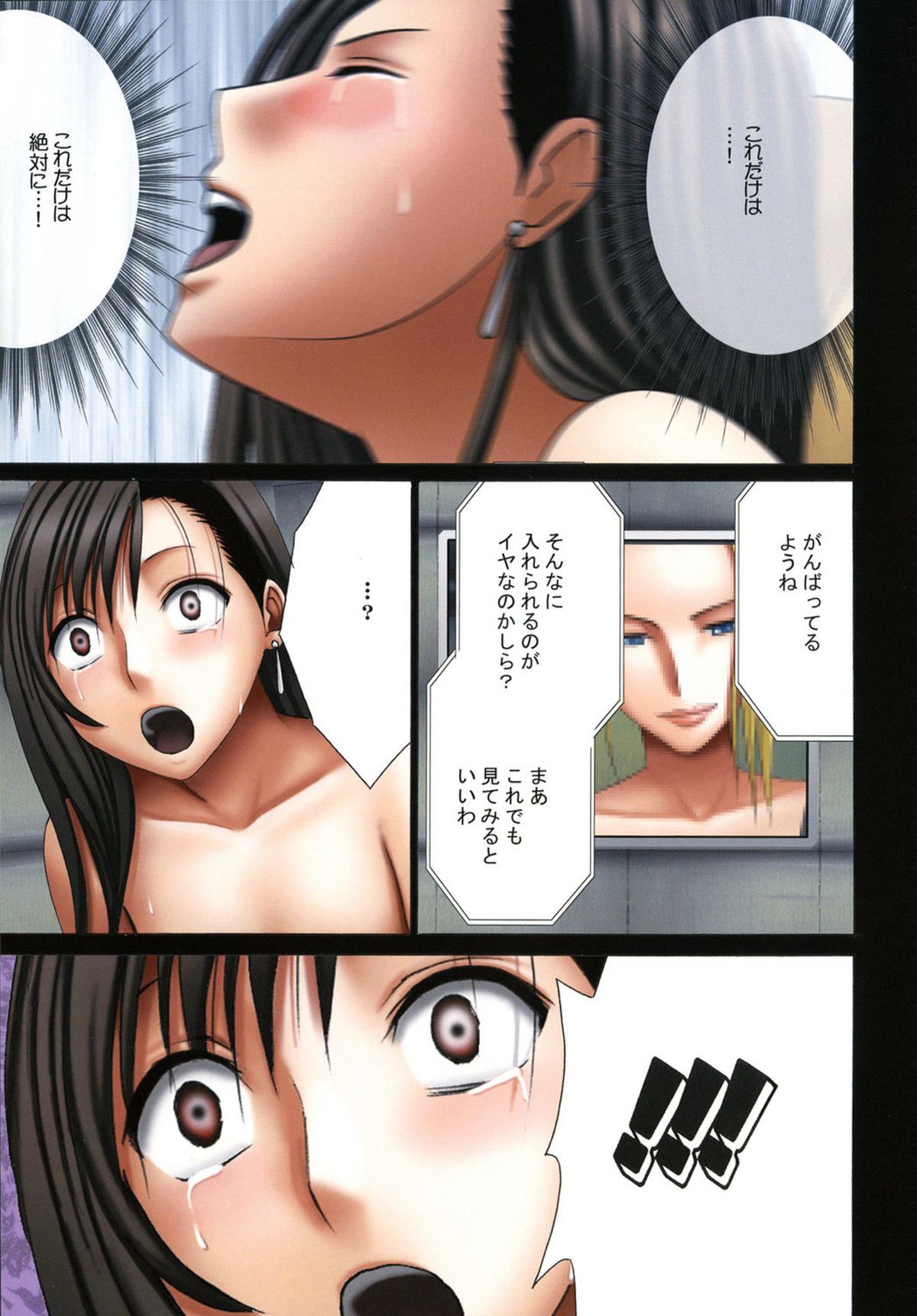 [CRIMSON COMICS] Tifa Sai 2 (Final Fantasy VII) page 37 full