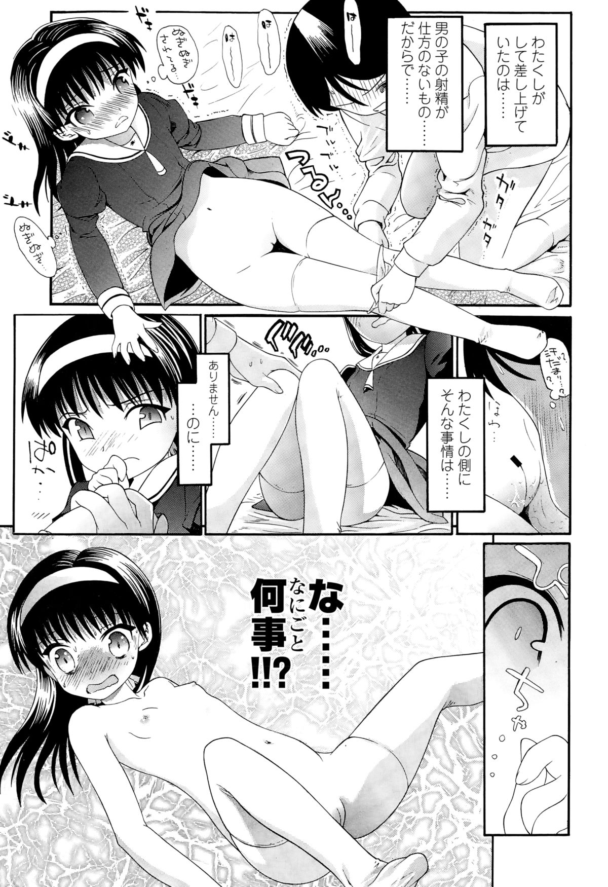 COMIC LO 2015-03 page 315 full