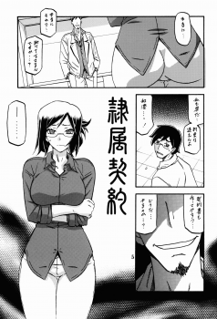 (C90) [Sankaku Apron (Sanbun Kyoden, Umu Rahi)] Asumi - page 5