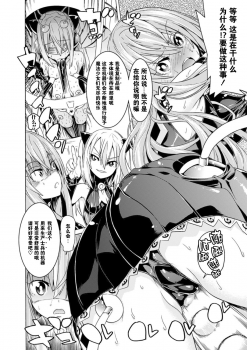 [Tendou Masae] Mahou Shoujo Kikai Jikake no Renzoku Zecchou (Ochita Mesubuta-tachi) [Chinese] [无毒汉化组] [Digital] - page 12