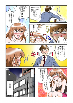 [Yusura] Onna Reibaishi Youkou 4 - page 11